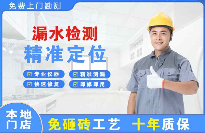 桃源漏水检测精准定位